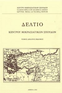 Τόμος 17