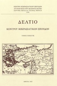 ΔΕΛΤΙΟ 20